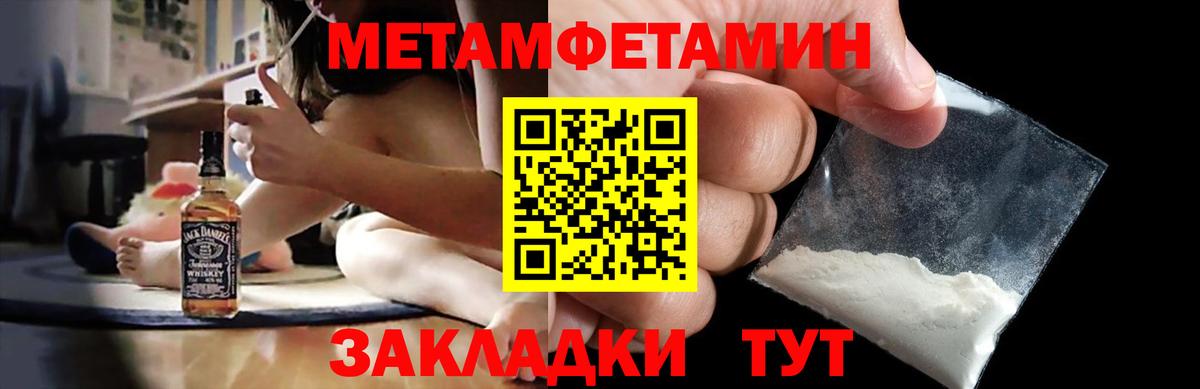 АМФЕТАМИН Premium  АМФ  Заводоуковск  Вход с VPN 