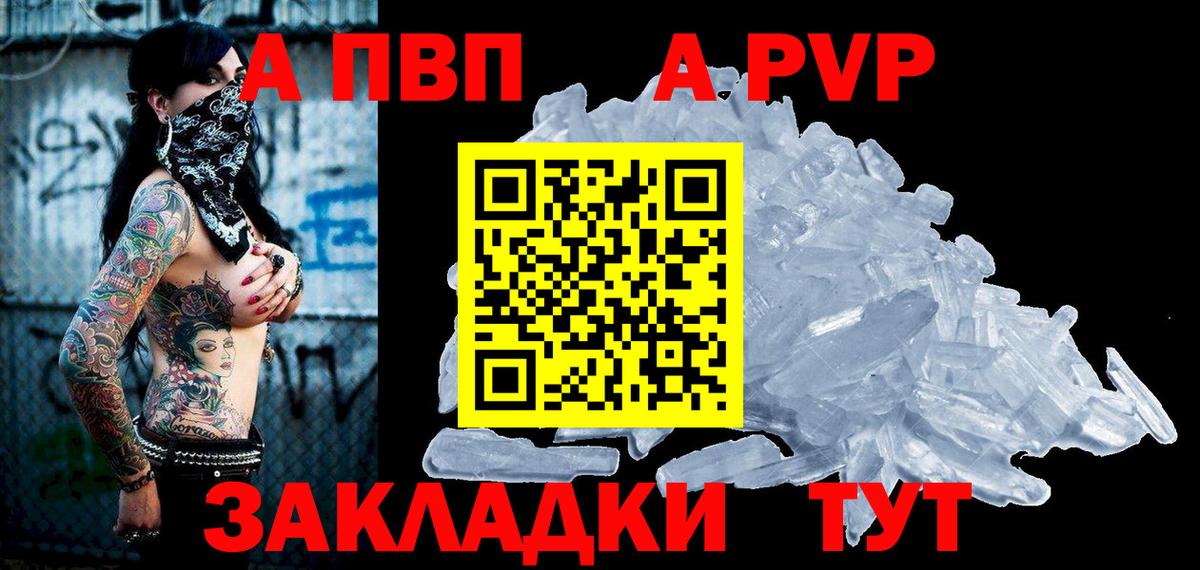 Альфа ПВП мука Заводоуковск
