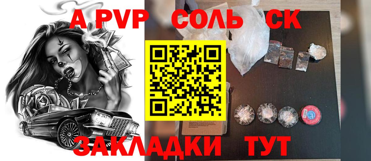A-PVP мука  A-PVP СК  APVP  Заводоуковск  Альфа ПВП VHQ  Вход с VPN 