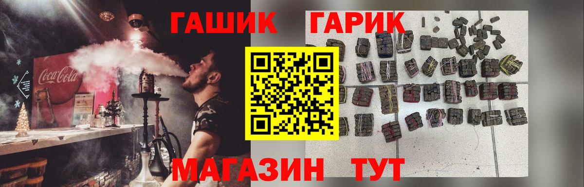 ГАШИШ убойный  Вход с VPN  Гашиш ice o lator  Заводоуковск 