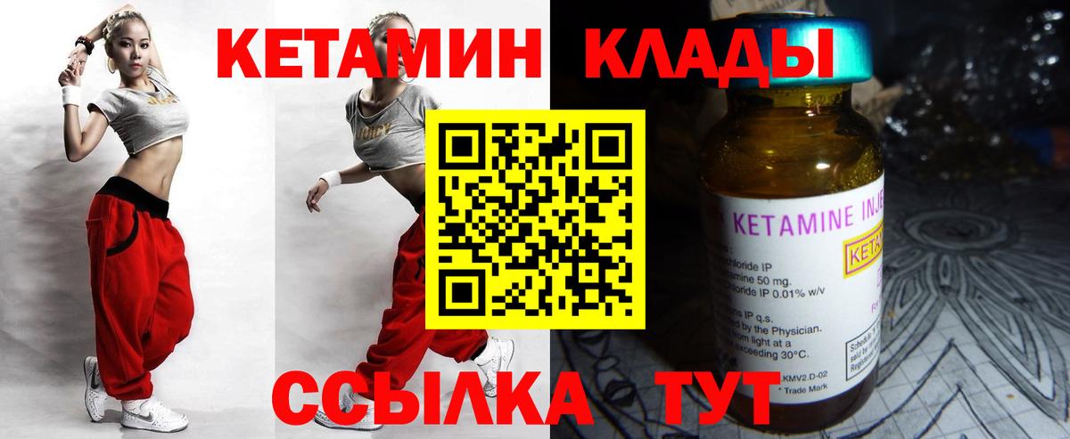 Кетамин VHQ  MEGA зеркало  Заводоуковск  даркнет клад  Вход с VPN  Кетамин VHQ 
