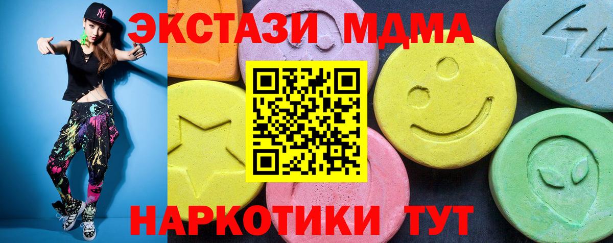 МДМА crystal Заводоуковск