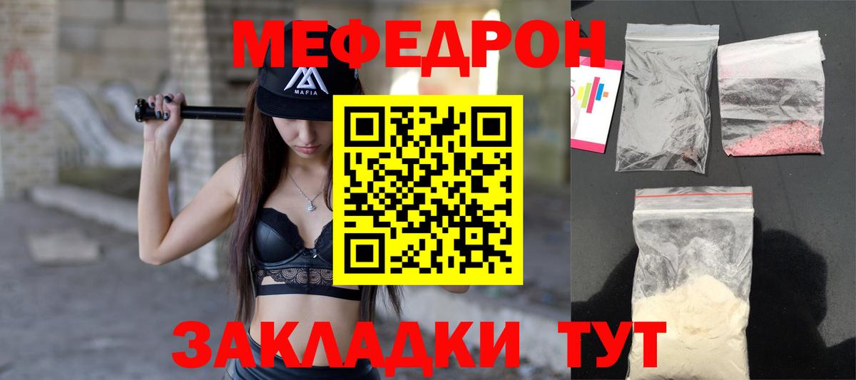 где можно купить   Мефедрон  Вход с VPN  МЯУ-МЯУ мяу мяу  МЕФ  Заводоуковск 