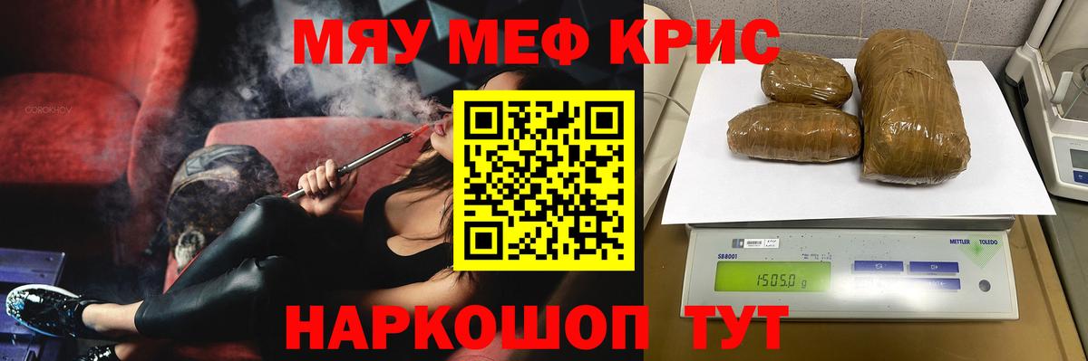 Меф мука Заводоуковск
