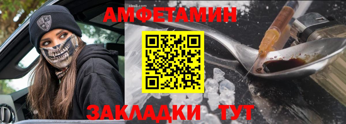Первитин  Вход с VPN  Заводоуковск  Метамфетамин Methamphetamine 