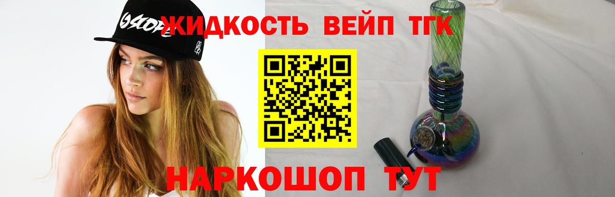ТГК THC oil Заводоуковск